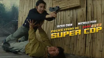 Zasłona do filmu "Policyjna opowieść 3: Superglina" #108516