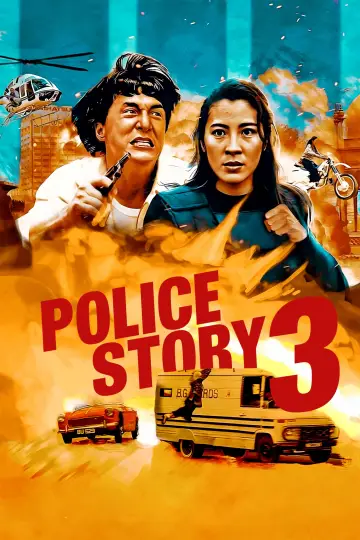 Plakat do filmu "Policyjna opowieść 3: Superglina" #108522
