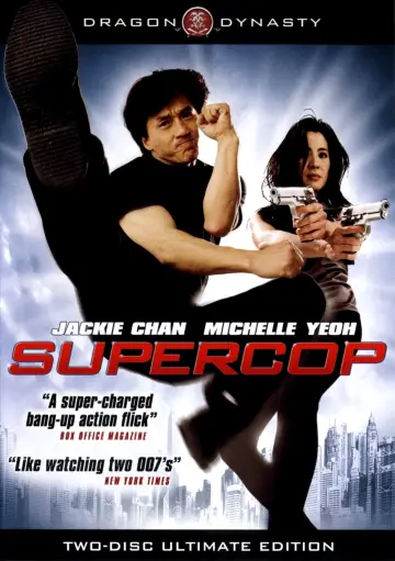 Plakat do filmu "Policyjna opowieść 3: Superglina" #108529