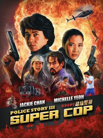 Plakat do filmu "Policyjna opowieść 3: Superglina" #108531