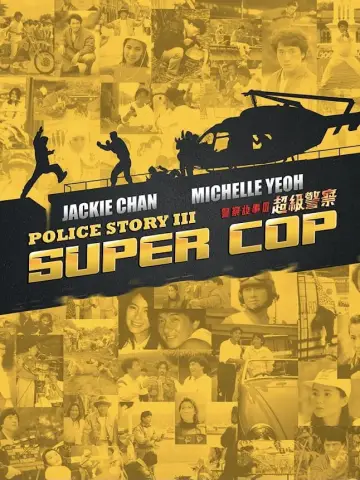 Plakat do filmu "Policyjna opowieść 3: Superglina" #108532