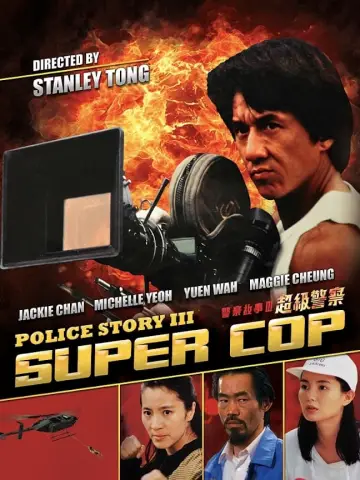Plakat do filmu "Policyjna opowieść 3: Superglina" #108533