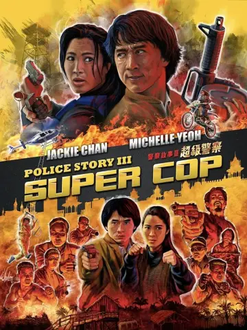 Plakat do filmu "Policyjna opowieść 3: Superglina" #108534