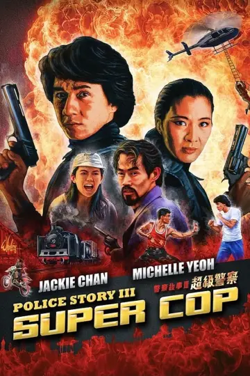 Plakat do filmu "Policyjna opowieść 3: Superglina" #108535