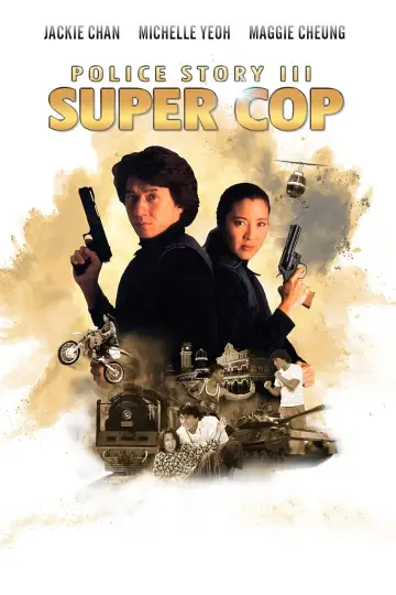 Plakat do filmu "Policyjna opowieść 3: Superglina" #108539