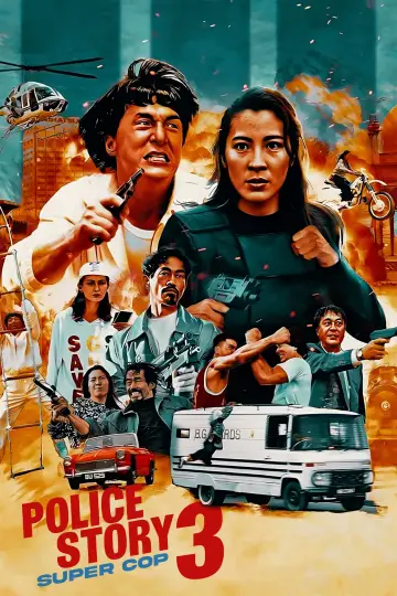 Plakat do filmu "Policyjna opowieść 3: Superglina" #108545