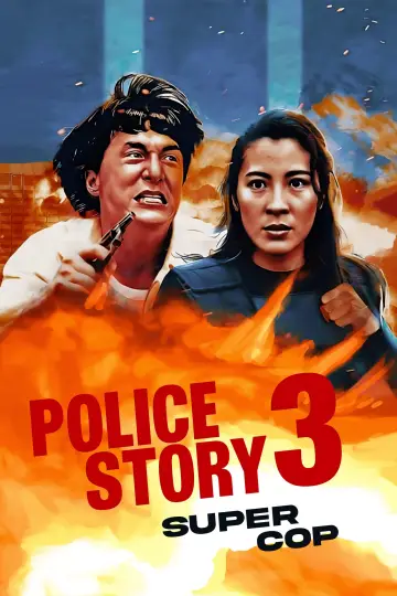 Plakat do filmu "Policyjna opowieść 3: Superglina" #108546