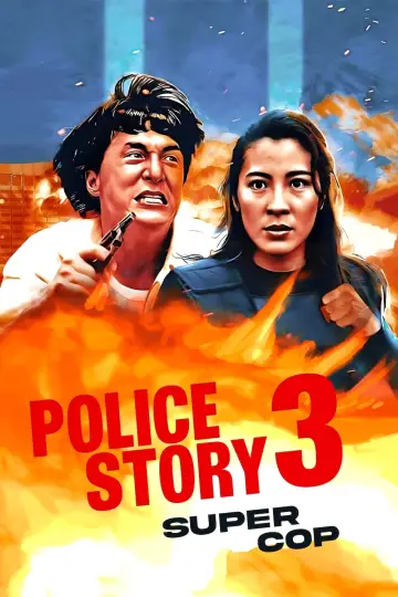 Plakat do filmu "Policyjna opowieść 3: Superglina" #108548