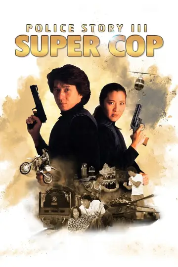 Plakat do filmu "Policyjna opowieść 3: Superglina" #108549