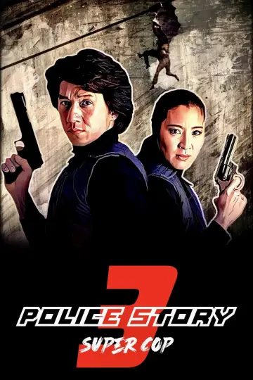 Plakat do filmu "Policyjna opowieść 3: Superglina" #260351