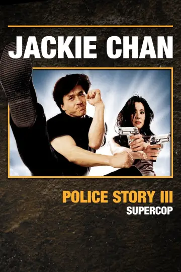 Plakat do filmu "Policyjna opowieść 3: Superglina" #840300