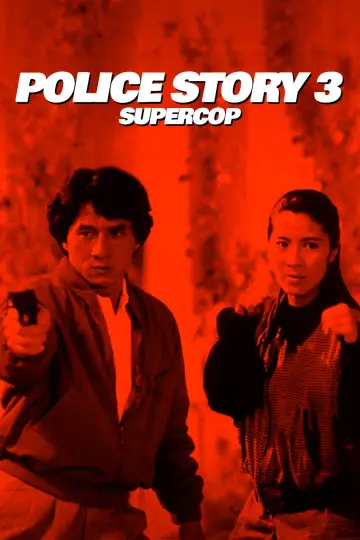 Plakat do filmu "Policyjna opowieść 3: Superglina" #840301