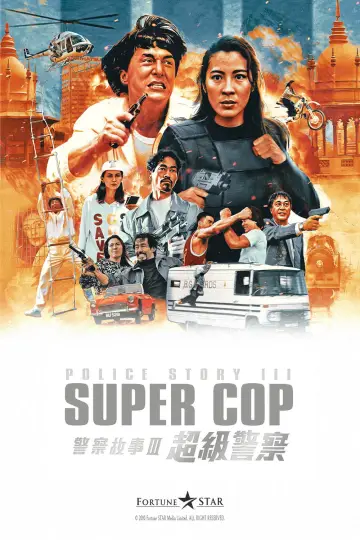 Plakat do filmu "Policyjna opowieść 3: Superglina" #961972