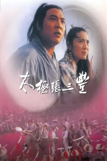 Plakat do filmu "Tai-Chi Master" #449443
