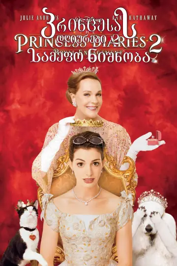 Plakat do filmu "Pamiętnik księżniczki 2: Królewskie zaręczyny" #1576961