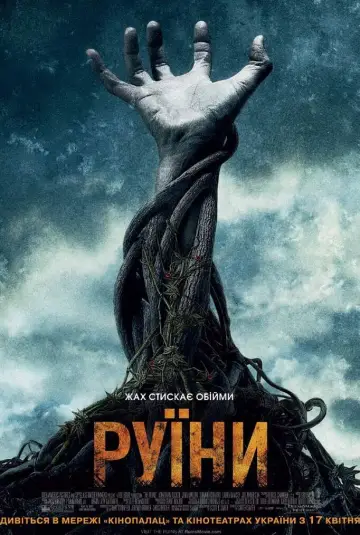 Zasłona do filmu "Ruiny" #765723