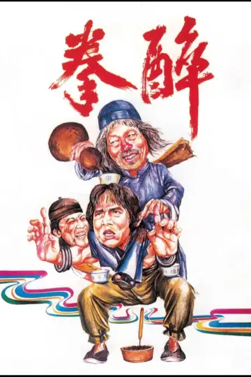 Plakat do filmu "Pijany mistrz" #505143
