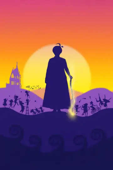 Plakat do filmu "Niania" #724300