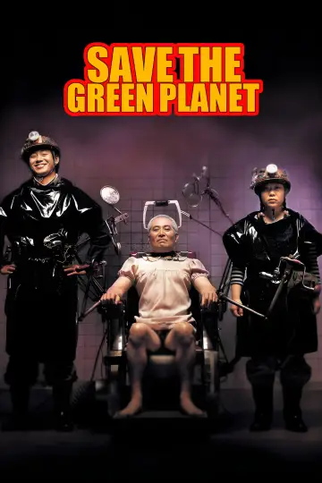 Plakat do filmu "지구를 지켜라!" #874482
