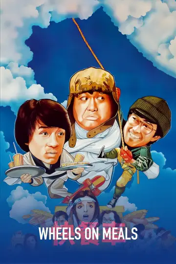 Plakat do filmu "Interes na Kółkach" #1738558