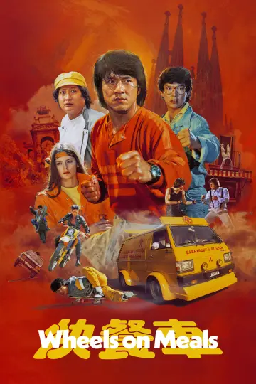 Plakat do filmu "Interes na Kółkach" #1863412