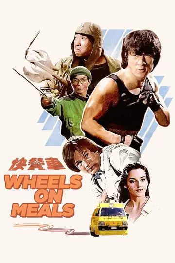 Plakat do filmu "Interes na Kółkach" #724727
