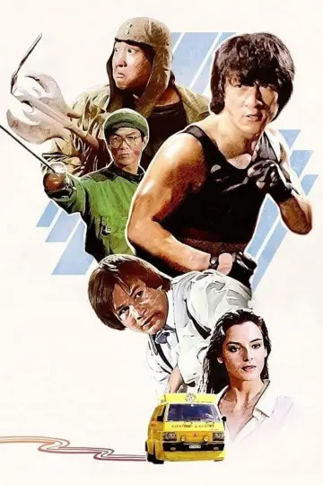 Plakat do filmu "Interes na Kółkach" #724729