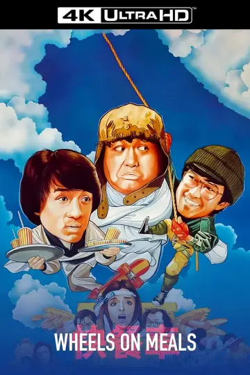 Plakat do filmu "Interes na Kółkach" #724733