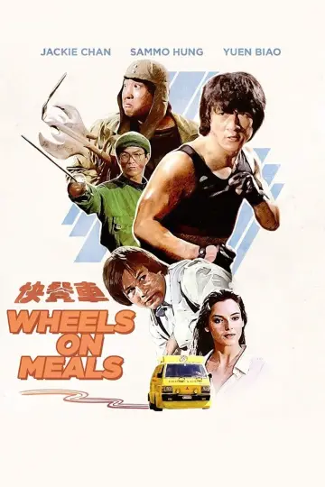 Plakat do filmu "Interes na Kółkach" #94328