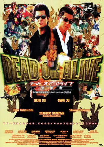 Plakat do filmu "DEAD OR ALIVE 犯罪者" #1526977