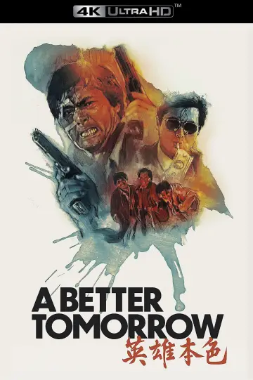 Plakat do filmu "Byle do Jutra" #527429
