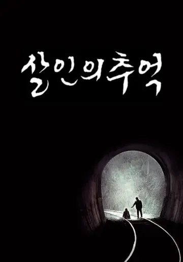 Plakat do filmu "Zagadka Zbrodni" #371367