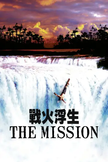 Plakat do filmu "Misja" #1208349