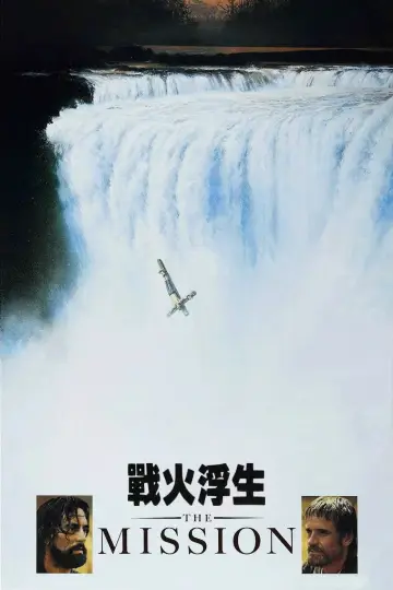 Plakat do filmu "Misja" #1208350