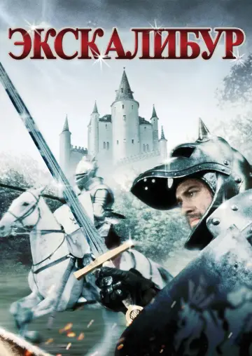 Zasłona do filmu "Wieki ciemne" #786089