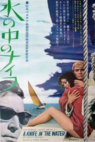 Plakat do filmu "Nóż w wodzie" #225642