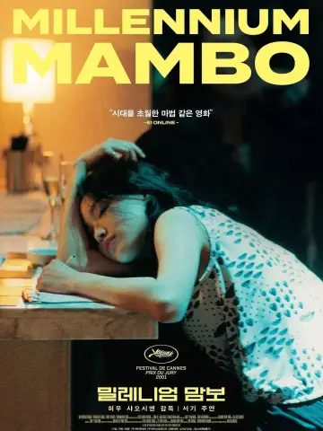 Plakat do filmu "千禧曼波" #1020955