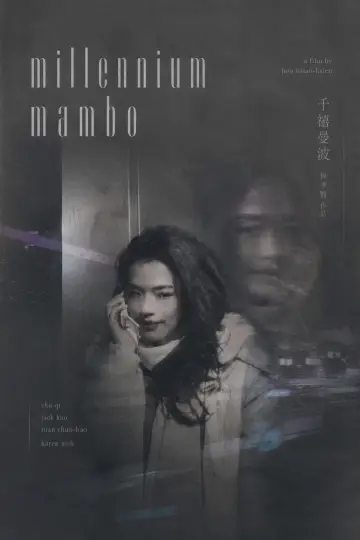 Plakat do filmu "千禧曼波" #1020970