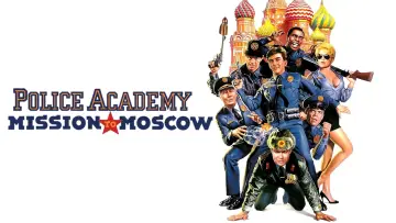 Zasłona do filmu "Akademia Policyjna 7: Misja w Moskwie" #375849