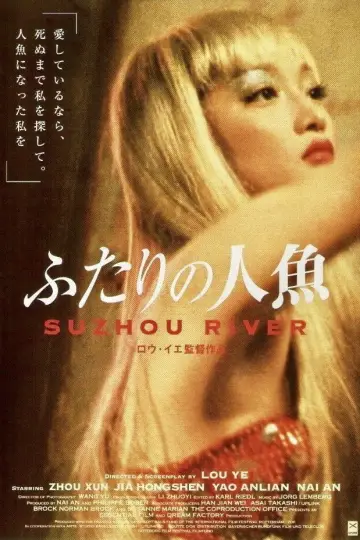 苏州河