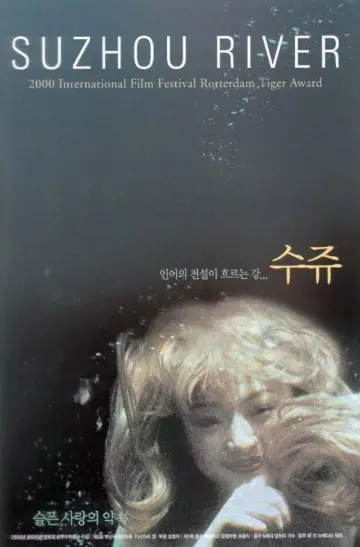 Plakat do filmu "苏州河" #414656