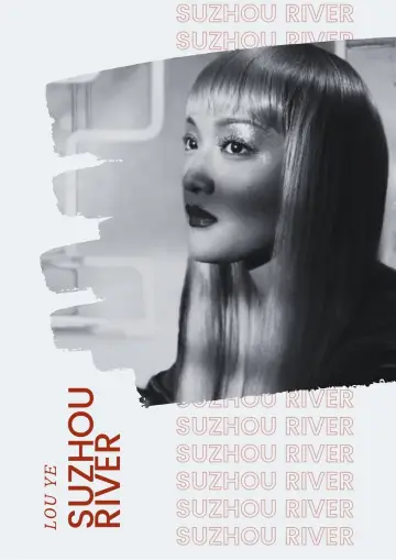 Plakat do filmu "苏州河" #468364