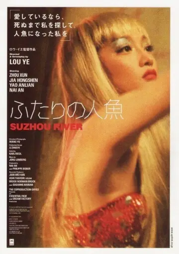 Plakat do filmu "苏州河" #476968