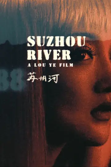 Plakat do filmu "苏州河" #533910