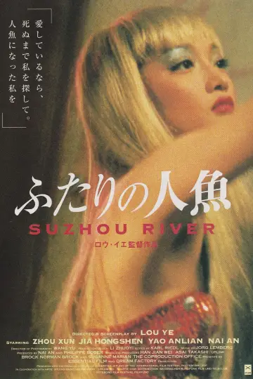 Plakat do filmu "苏州河" #533926