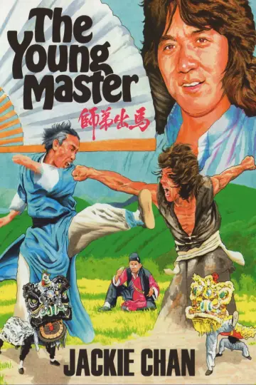 Plakat do filmu "Młody Mistrz" #106159