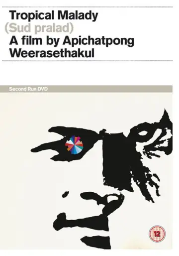 Plakat do filmu "Choroba tropikalna" #1091526