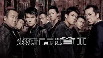 Zasłona do filmu "Infernal Affairs: Piekielna Gra 2" #840814
