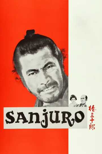 Plakat do filmu "Sanjuro - Samuraj znikąd" #145614