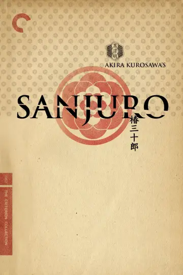 Plakat do filmu "Sanjuro - Samuraj znikąd" #145615